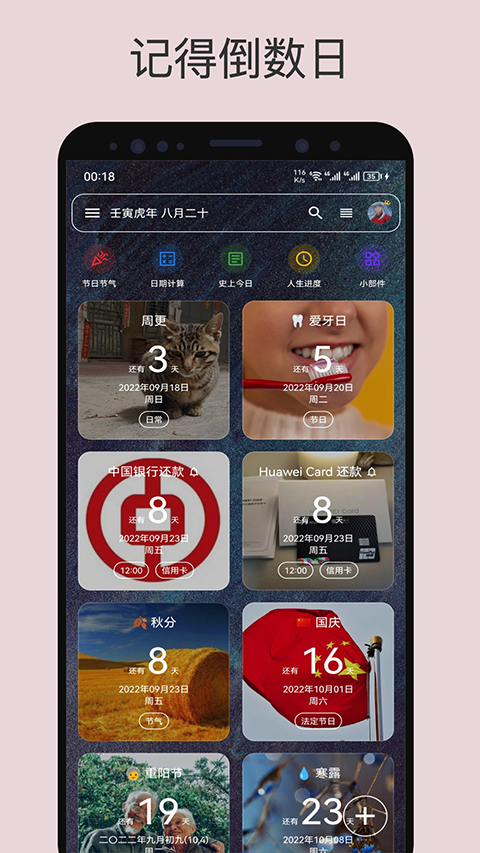 记得日子app最新版截图5
