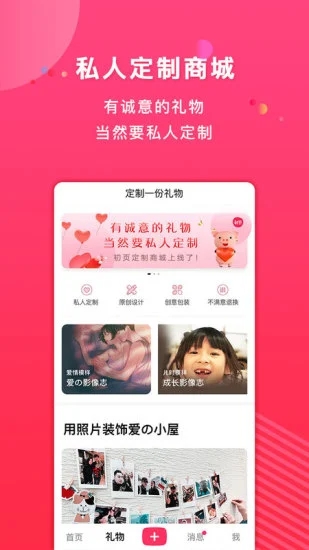 初页APP 安卓版截图1