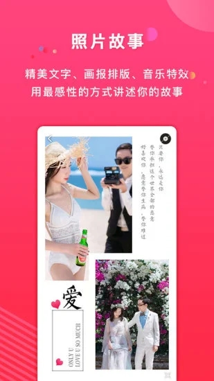 初页APP 安卓版截图2