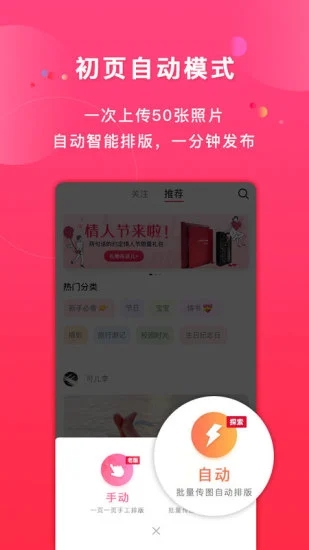 初页APP 安卓版截图3