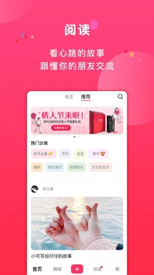 初页APP 安卓版截图4