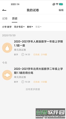 疯狂刷题app安卓版截图1