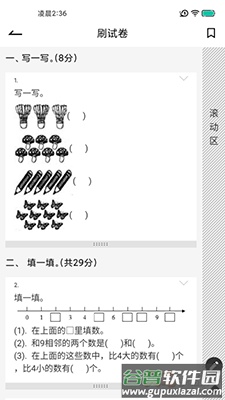疯狂刷题app安卓版截图3