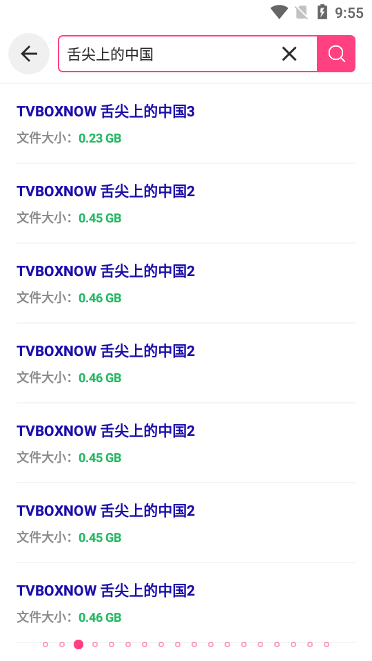bt磁力狗手机客户端 安卓版截图4