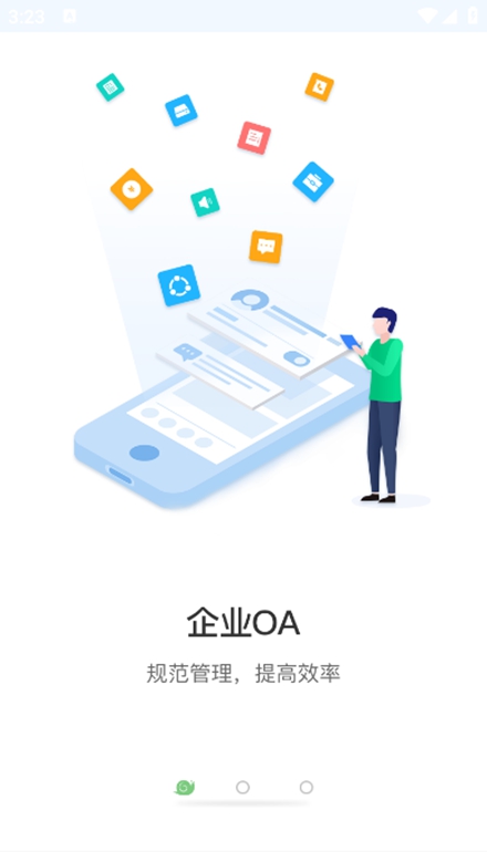 阿筑工程管理平台app最新版截图3