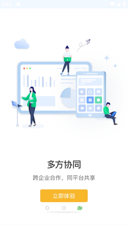 阿筑工程管理平台app最新版截图5