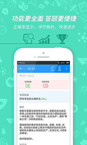 导游证考试模拟题题库2026官方版截图3