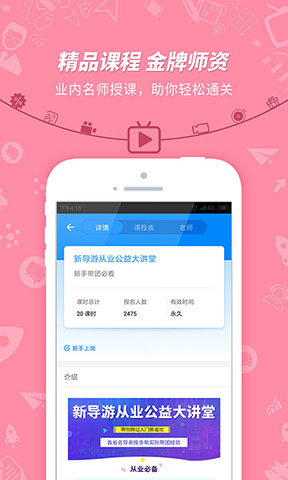 导游证考试模拟题题库2026官方版截图4