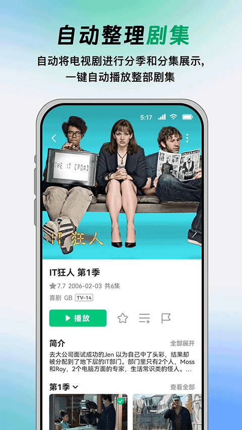 vidhub官方正版截图2