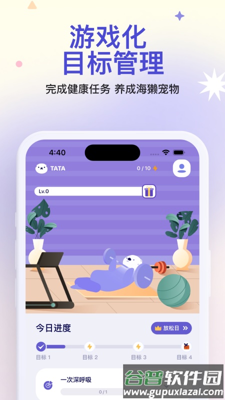 otter life最新版截图1