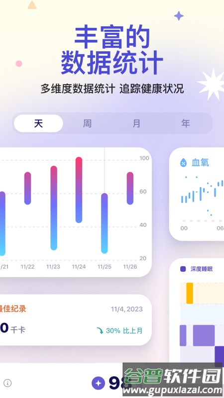 otter life最新版截图2
