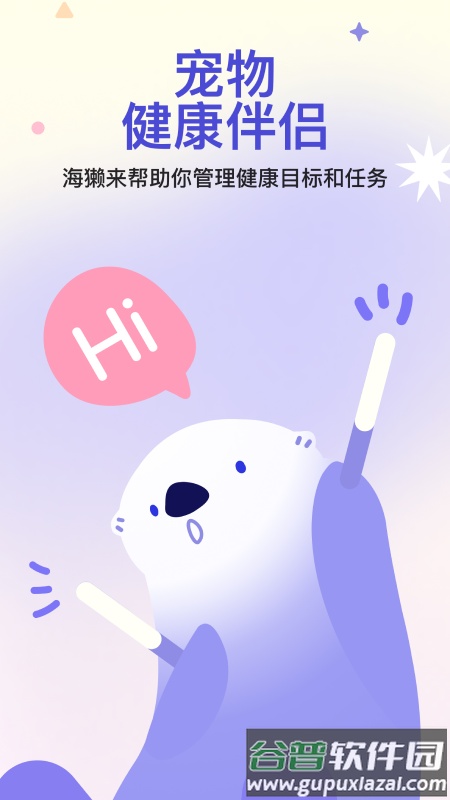 otter life最新版截图3