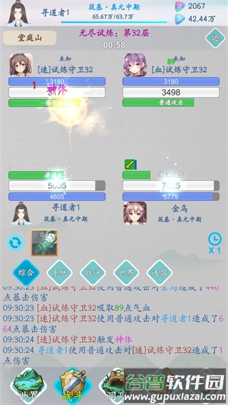 山海修仙下载安装截图2