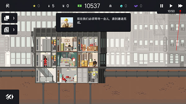 摩天大楼打造记官方版 安卓版截图4