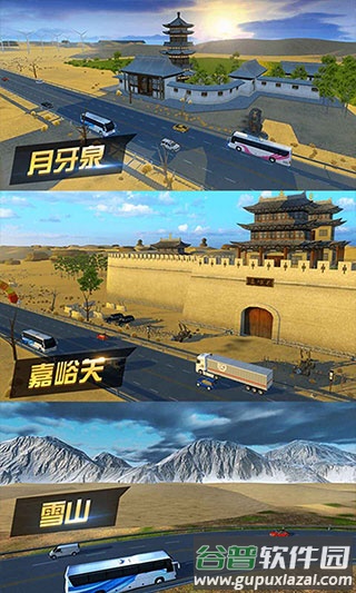 遨游城市下载安装截图1