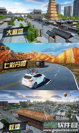 遨游城市下载安装截图4