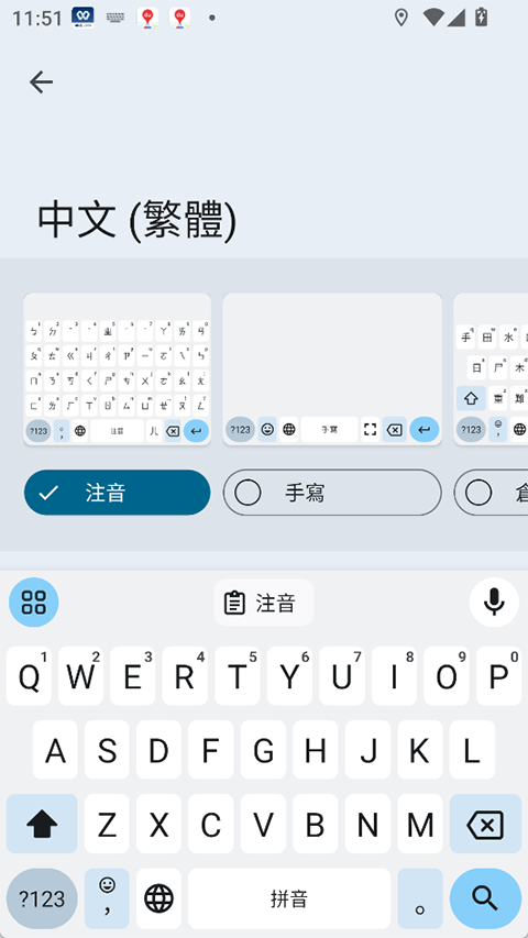 谷歌输入法app手机版(Gboard)截图3
