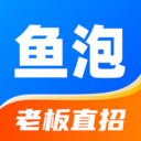 鱼泡网APP招聘软件 安卓版v7.6.0