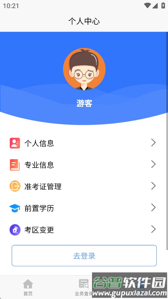 湖北自考平台学生端手机版截图3
