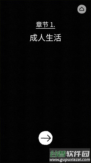 逝去的爱游戏官方截图4