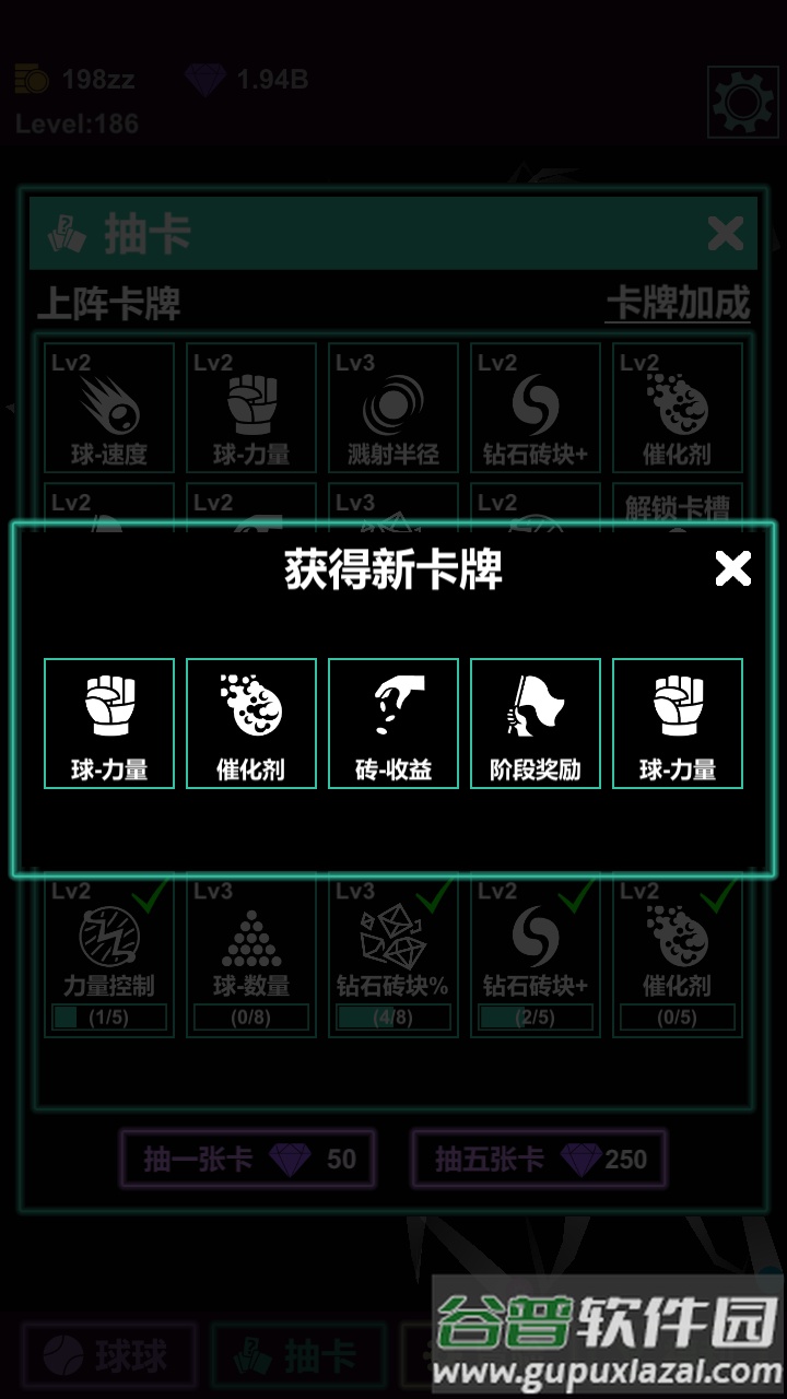 抽卡打砖块-物理弹球截图2