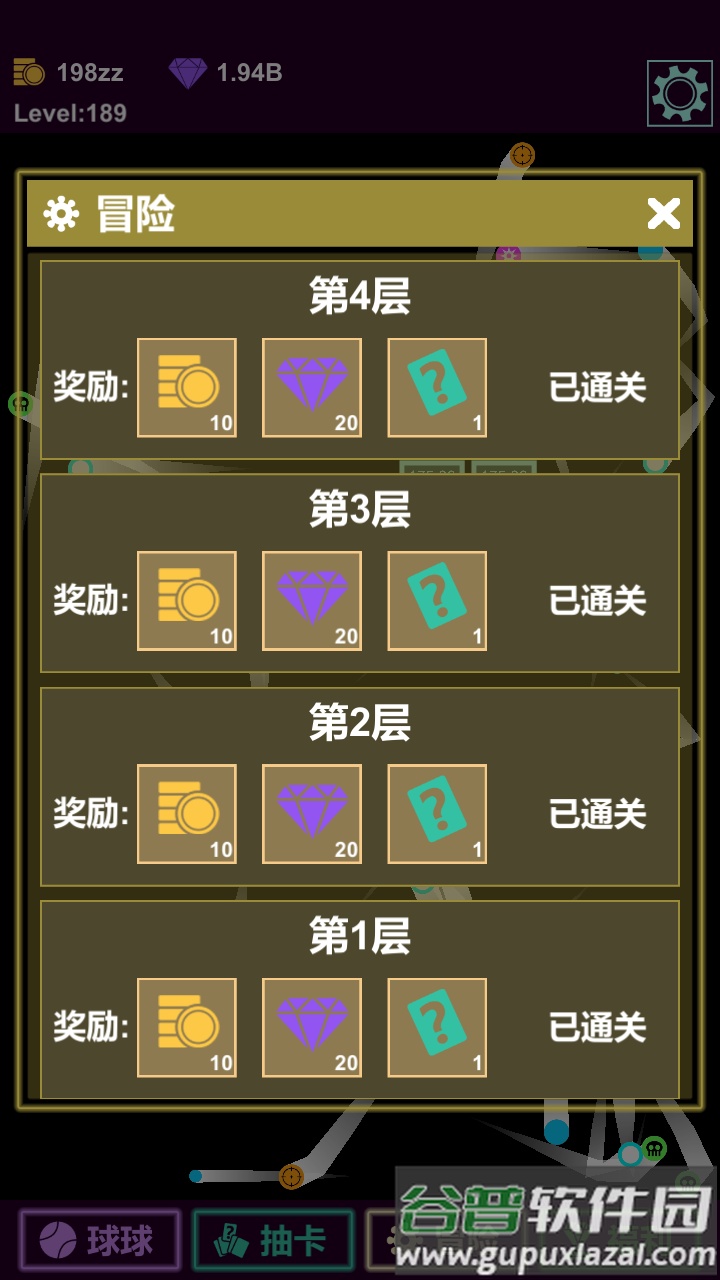 抽卡打砖块-物理弹球截图3