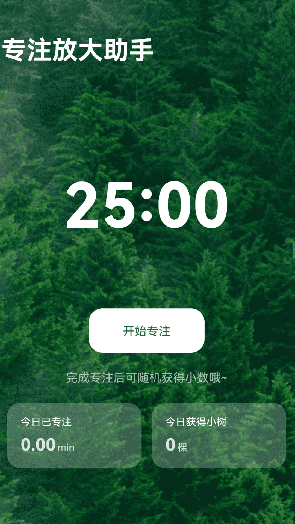 字体放大助手app免费版截图4