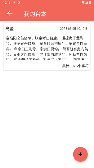 录音剪辑大师app音频提取截图1