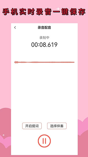 录音剪辑大师app音频提取截图4