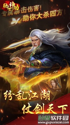 绝世神功下载截图4