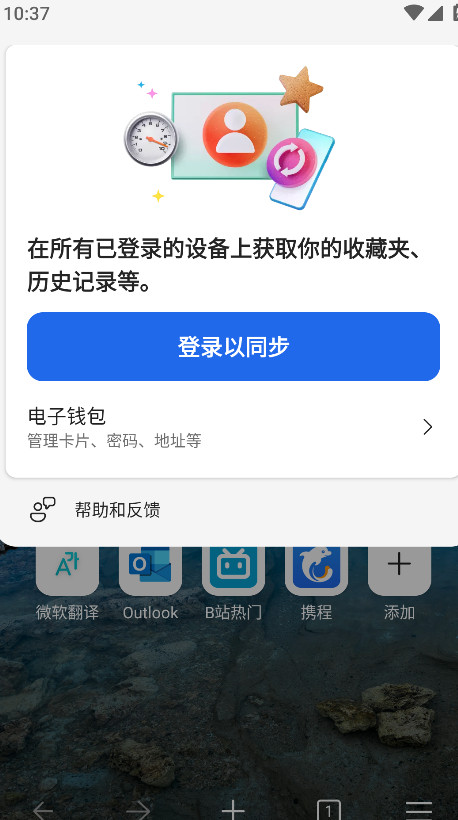 Edge Dev浏览器最新版截图1