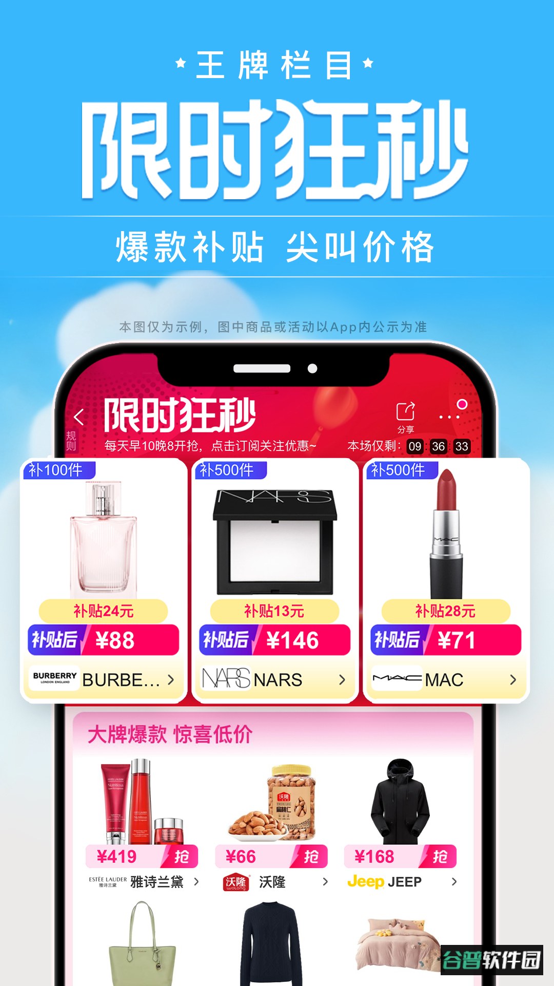 唯品会官方旗舰店下载安装截图3