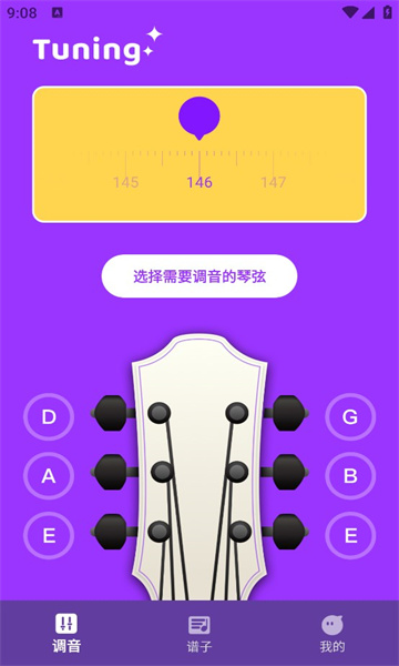 simple guitar安卓下载最新版截图4
