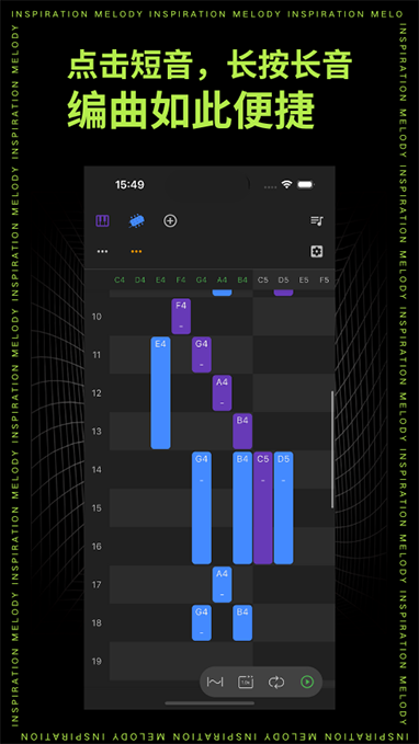 灵感旋律app免费版截图4