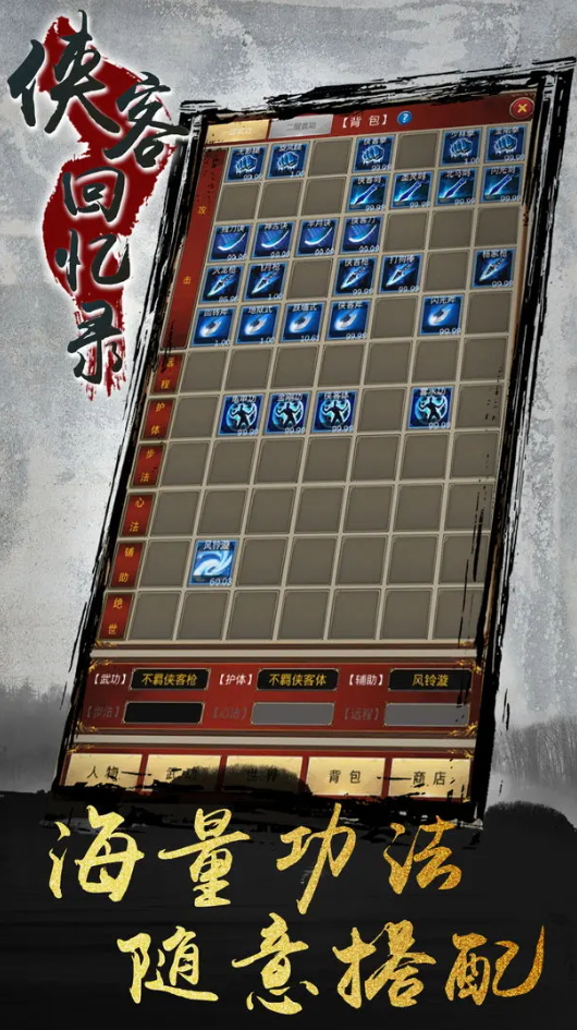 侠客回忆录礼包码截图1