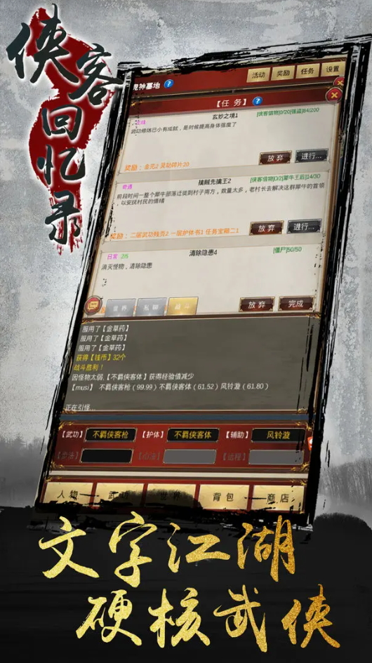 侠客回忆录礼包码截图2