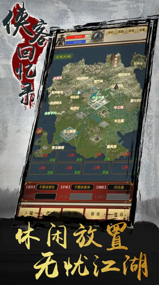 侠客回忆录礼包码截图3