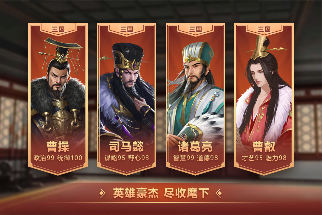 皇帝成长计划2手机版 安卓版截图1