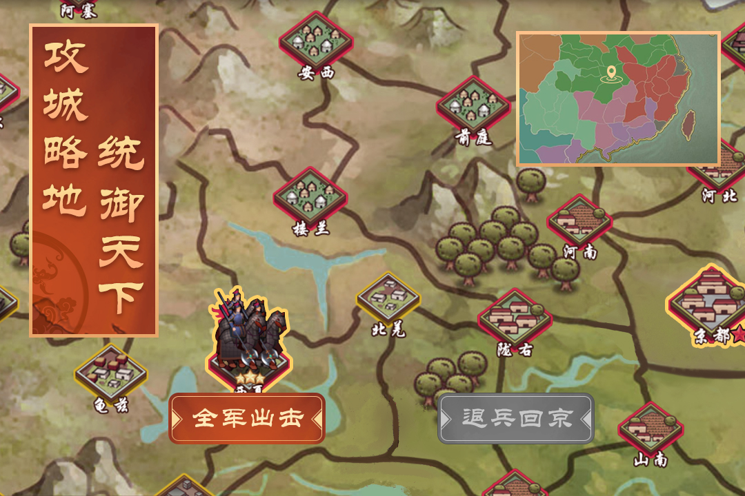 皇帝成长计划2手机版 安卓版截图3
