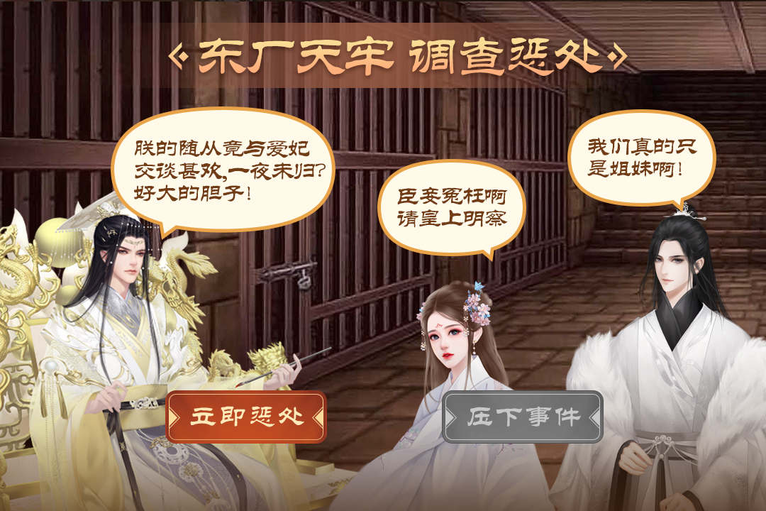 皇帝成长计划2手机版 安卓版截图5