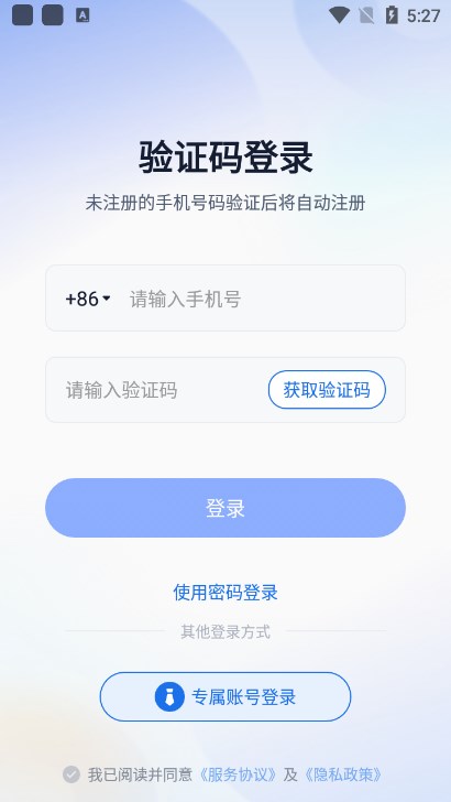 长安云课堂app官方最新版截图2