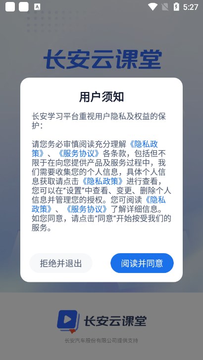 长安云课堂app官方最新版截图3