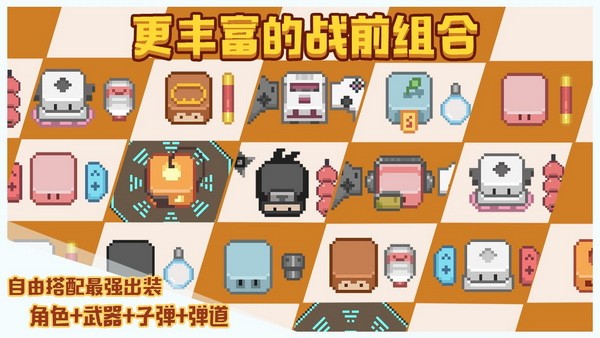 布丁战士中文版 安卓版截图1