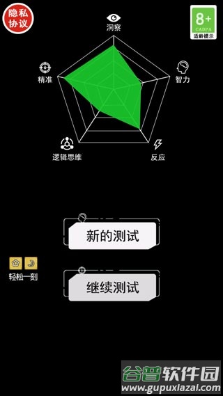 脑洞凡尔赛游戏下载截图3