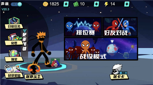火柴人影vs神死斗手机版 安卓版截图6