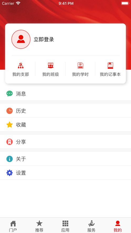 灯塔党建在线安卓版下载截图4