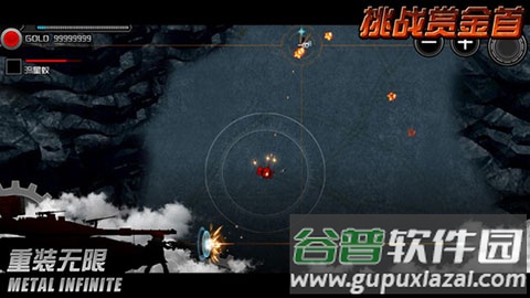 重装无限2024最新版下载截图1