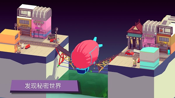 坏掉的桥最新版 安卓版截图2