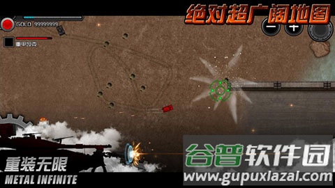 重装无限2024最新版下载截图2