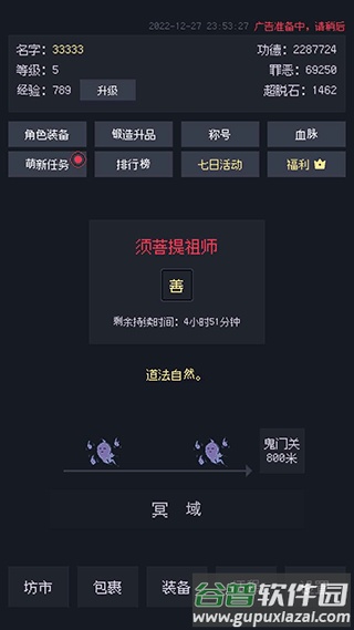 善恶启示录免广告版本截图2